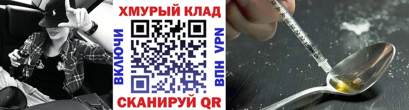 Героин VHQ  что такое наркотик  hydra зеркало  Чекалин 
