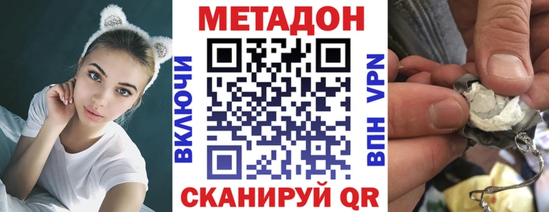 гидра онион  Чекалин  МЕТАДОН methadone  даркнет официальный сайт  где можно купить  