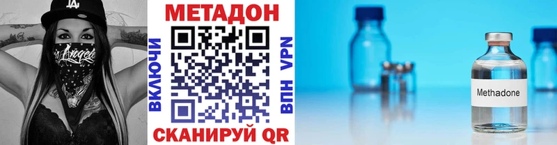 МЕТАДОН кристалл Чекалин
